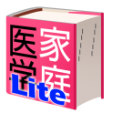 救命・応急手当の基礎知識